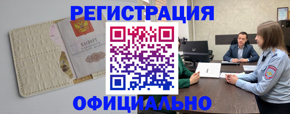 временная регистрация для школы в Катав-Ивановске